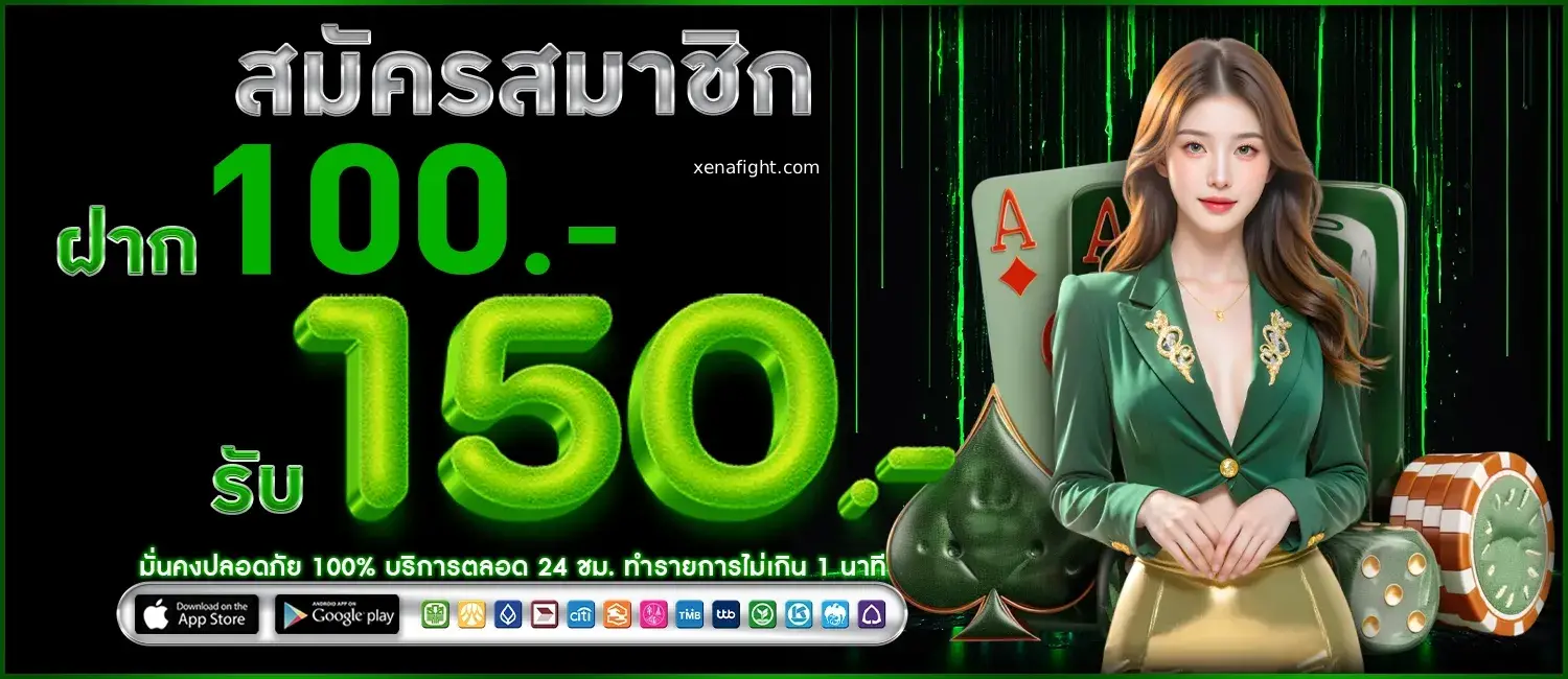 นากาเวย์168